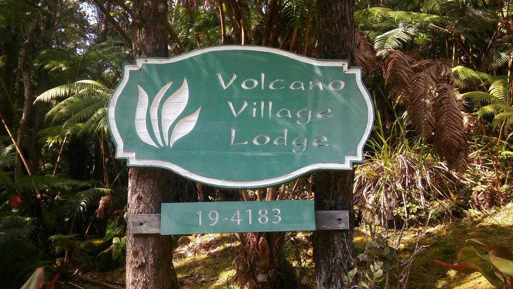 Volcano Village Lodge المظهر الخارجي الصورة